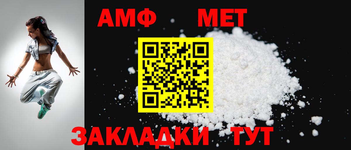 АМФЕТАМИН  Вход с VPN  Нальчик  АМФ Розовый 