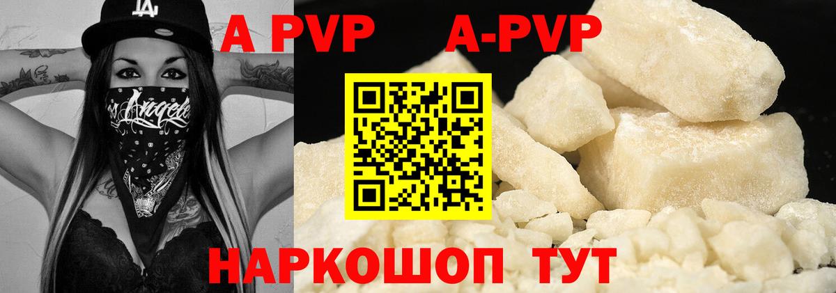 Альфа ПВП кристаллы  Вход с VPN  Alfa_PVP Crystall  Нальчик  Alfa_PVP кристаллы 