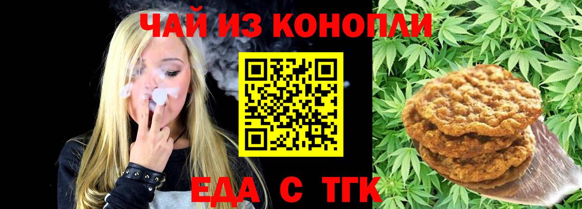 Нальчик  Cannafood марихуана  Вход с VPN 