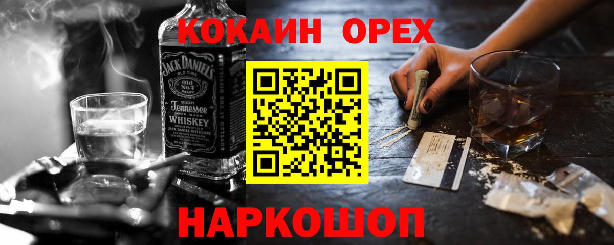 Кокаин Columbia  Cocaine Боливия  Вход с VPN  Нальчик 