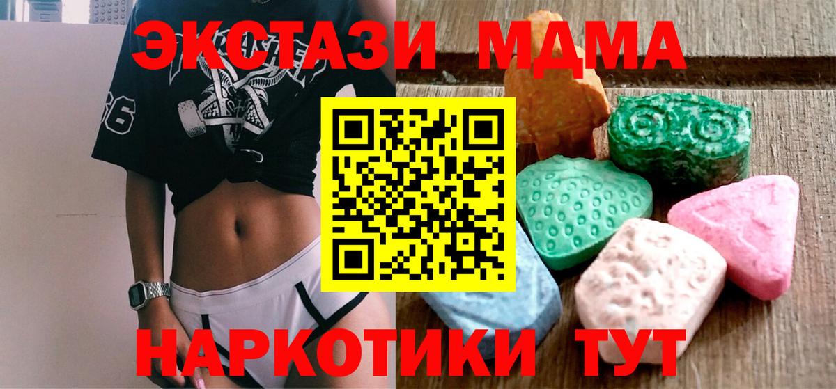 Нальчик  Экстази  ЭКСТАЗИ диски  Вход с VPN  Экстази ешки 