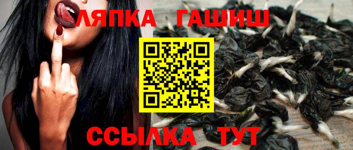 Нальчик  ГАШ гашик  Гашиш гарик  Вход с VPN 