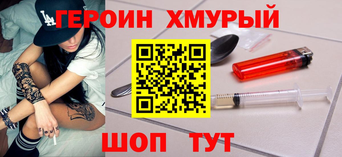Героин гречка Нальчик
