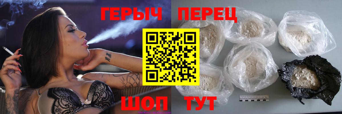Нальчик  Героин Heroin  Вход с VPN 