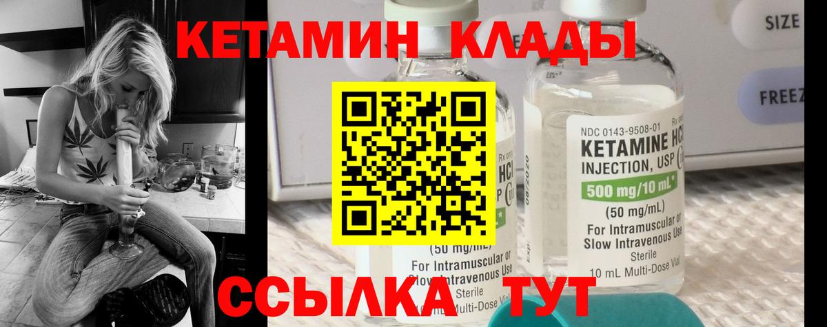 Нальчик  Кетамин VHQ  Вход с VPN 