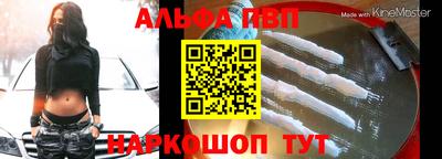 ALPHA PVP Тверь