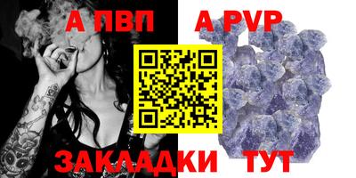 ALPHA PVP Тверь