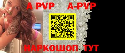 ALPHA PVP Тверь