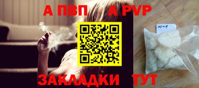 а пвп мука Татарск