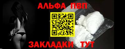 ALPHA PVP Тверь