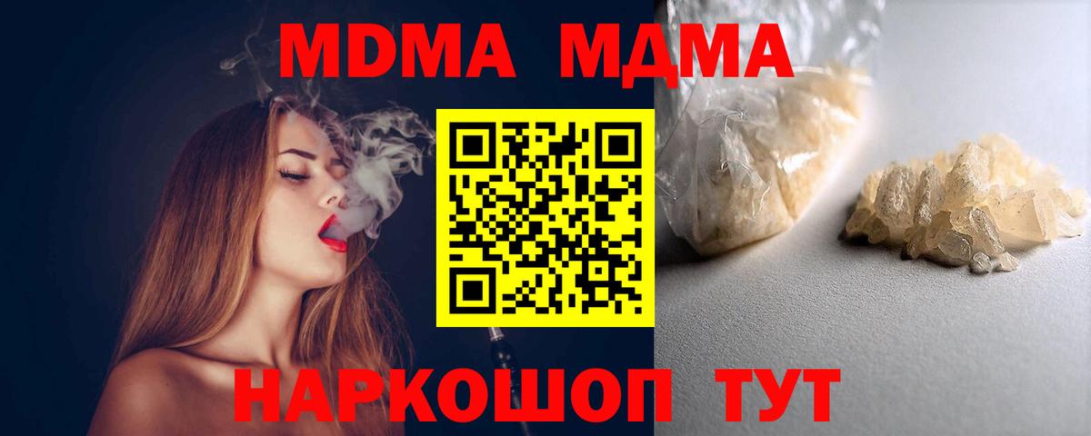 МДМА молли  MDMA  Нальчик  Вход с VPN  MDMA кристаллы 