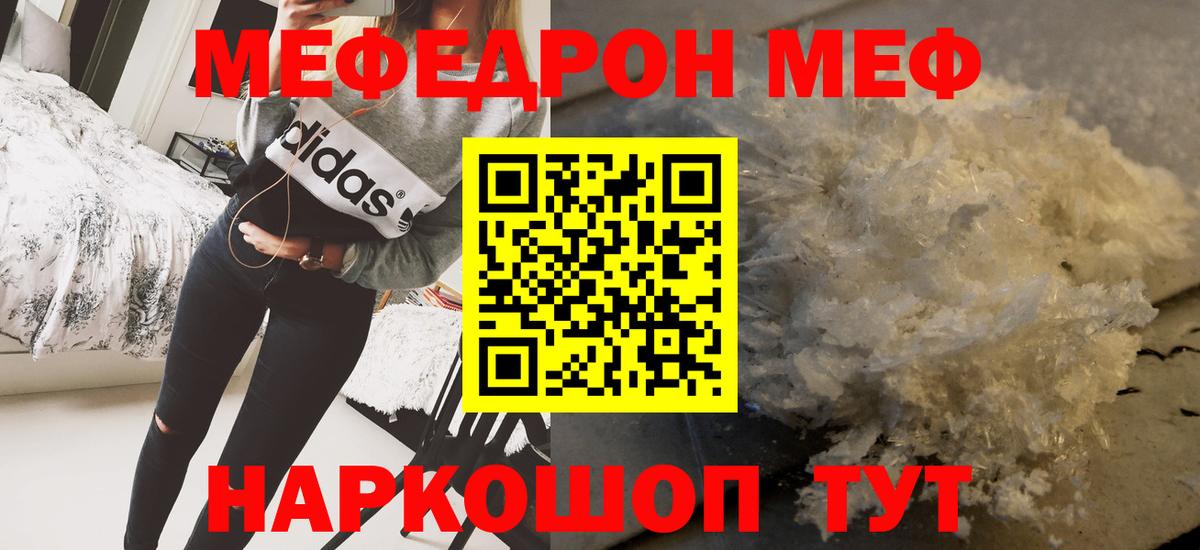 Меф мяу мяу мука Нальчик