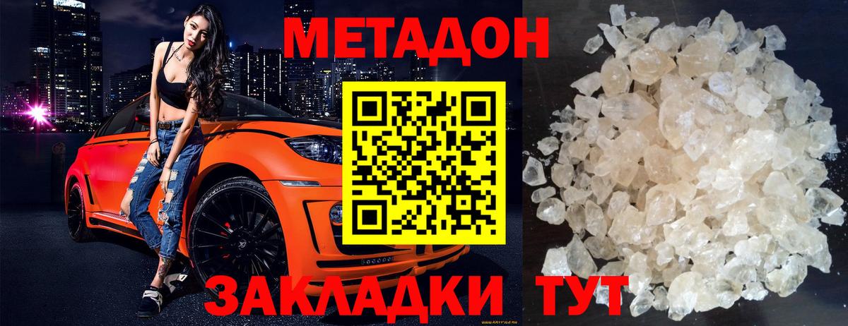 Нальчик  Метадон мёд  Метадон белоснежный  Вход с VPN 