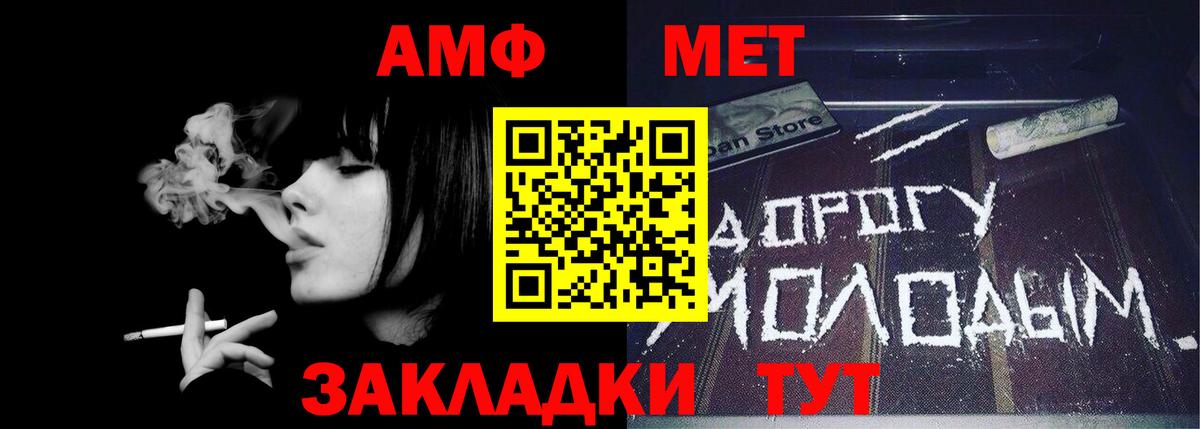 МЕТАМФЕТАМИН Methamphetamine  Вход с VPN  МЕТАМФЕТАМИН Methamphetamine  Нальчик 
