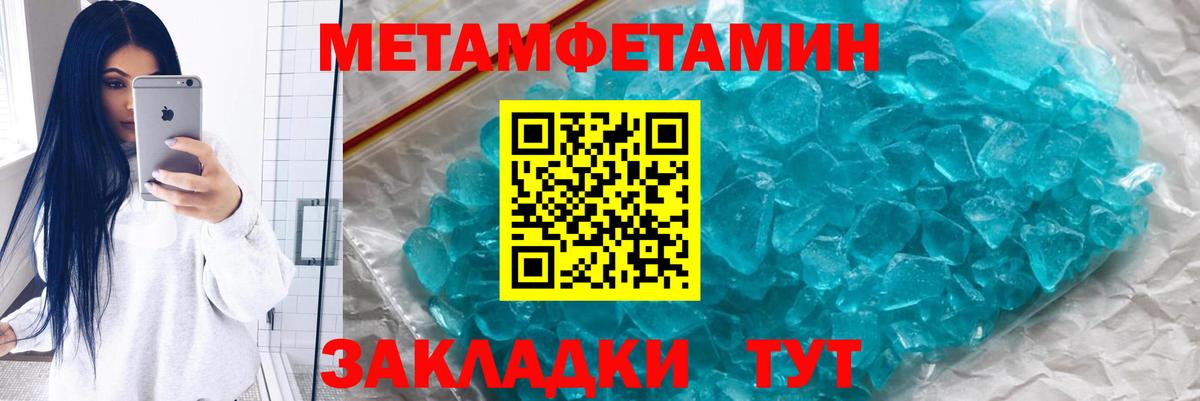 МЕТАМФЕТАМИН пудра Нальчик
