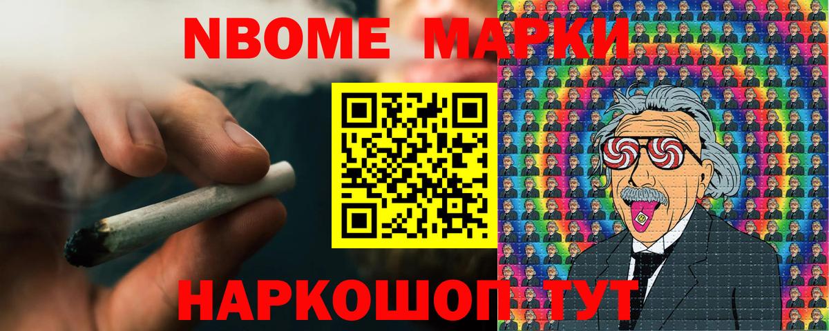 Марки NBOMe 1500мкг  Наркотические марки  Нальчик  Марки NBOMe 1500мкг  Вход с VPN 