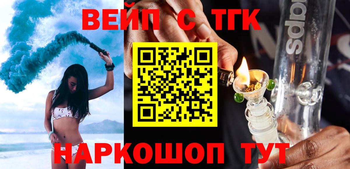 Нальчик  Дистиллят ТГК вейп  Дистиллят ТГК THC oil  сколько стоит  Вход с VPN 